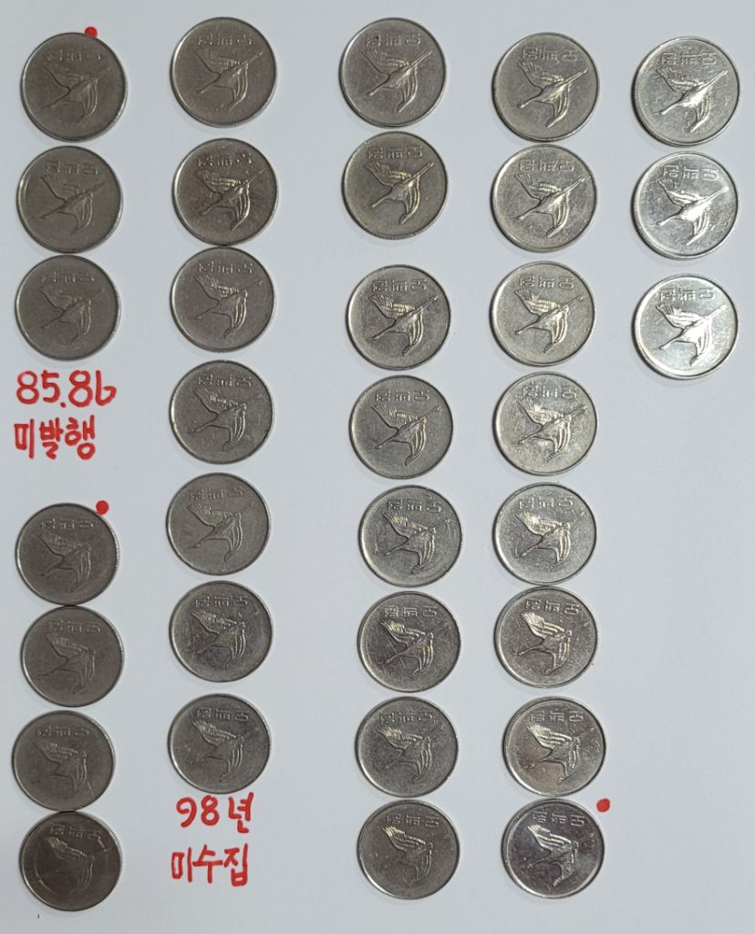 500원주화 동전 연도별 순서대로 줄세우기 화폐 회전에 | 중고나라 - 안심되는 중고거래
