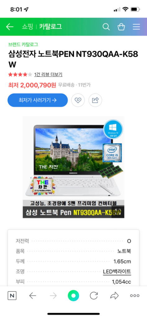 삼성 노트북 pen (360도 회전 가능) 팝니다--6