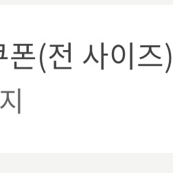 스타벅스 텀블러쿠폰