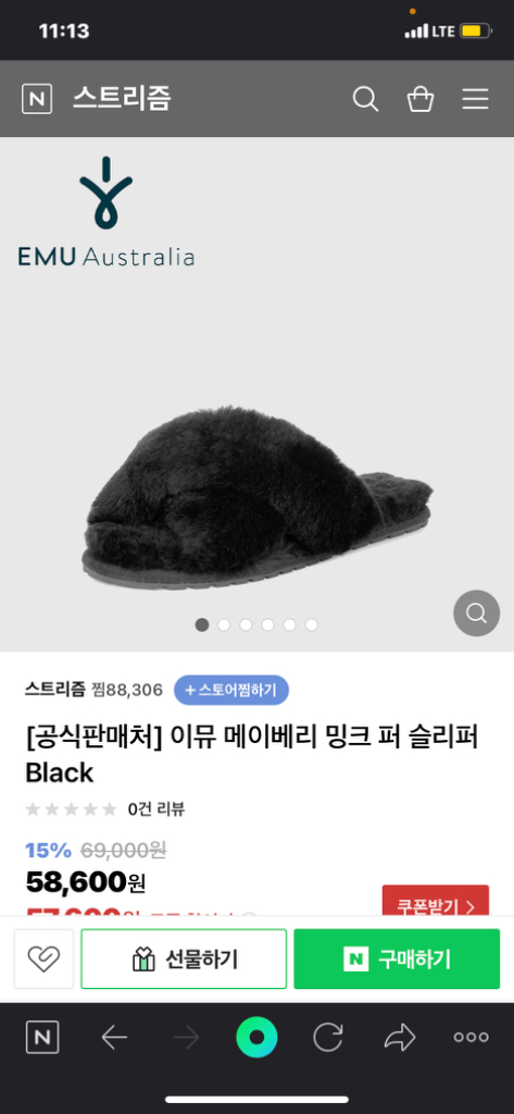 EMU 새 슬리퍼 (연보라색)--1