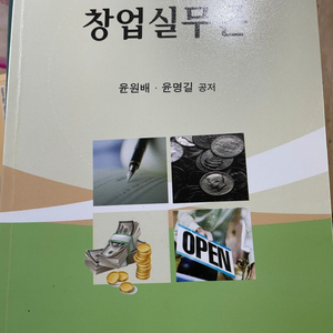 창업실무론