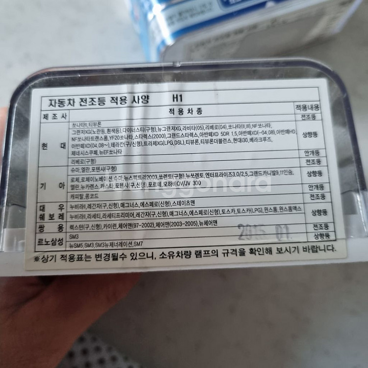 차량 할로겐 램프--6