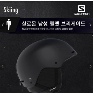 살로몬 스키보드 헬멧