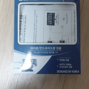 미러링케이블
