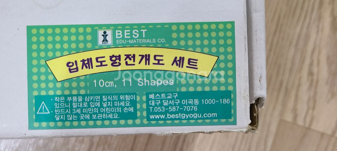 어린이용 입체도형전개도 세트 판매--0