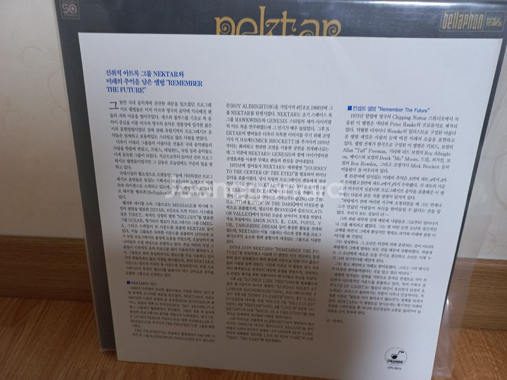 넥타(nektar) lp음반--3