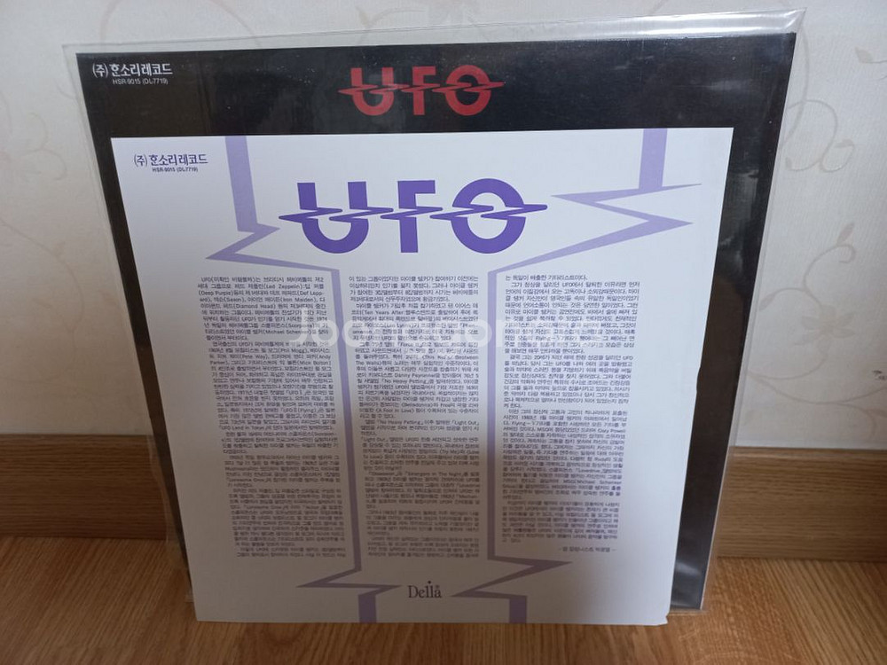 ufo lp음반--2
