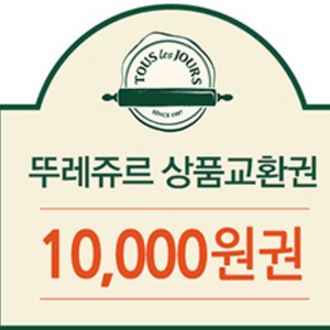 뚜레쥬르 10000>8200