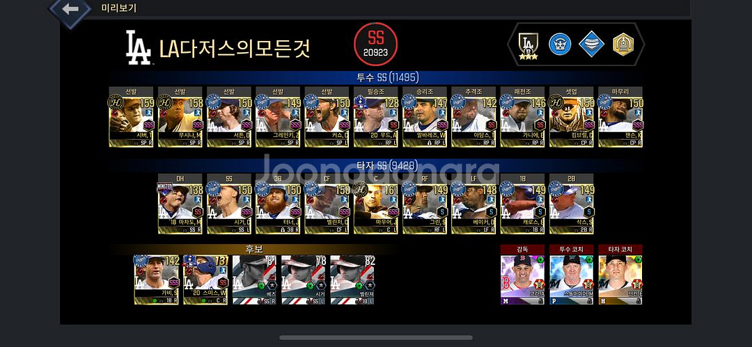 퍼펙트 이닝 LAD)--0