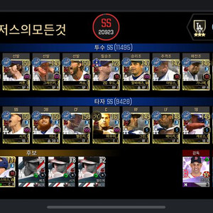 퍼펙트 이닝 LAD)