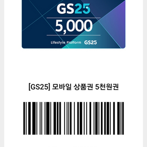 gs5천원권