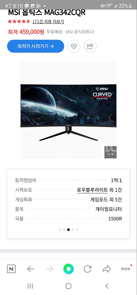 MAG342CQR 34인치 MSI모니터--2