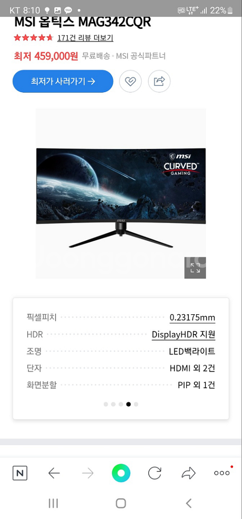 MAG342CQR 34인치 MSI모니터--5