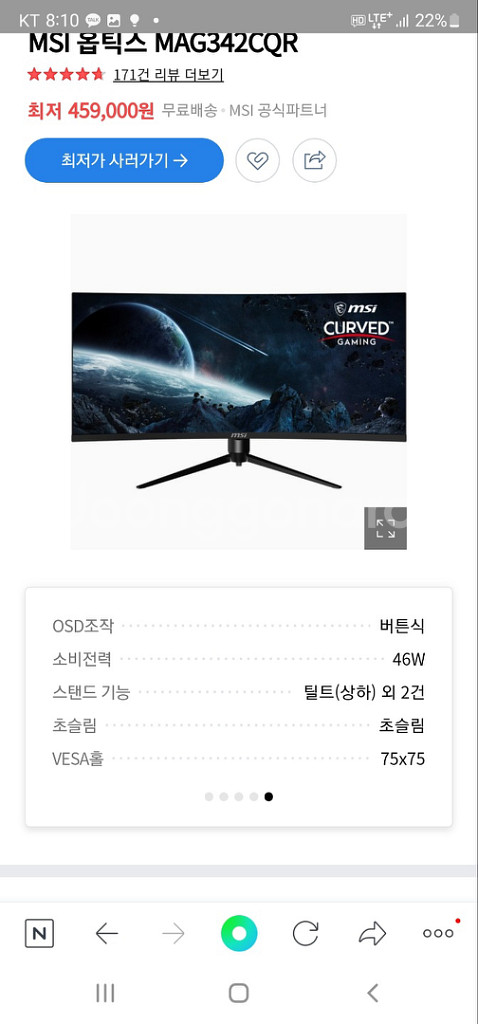 MAG342CQR 34인치 MSI모니터--6