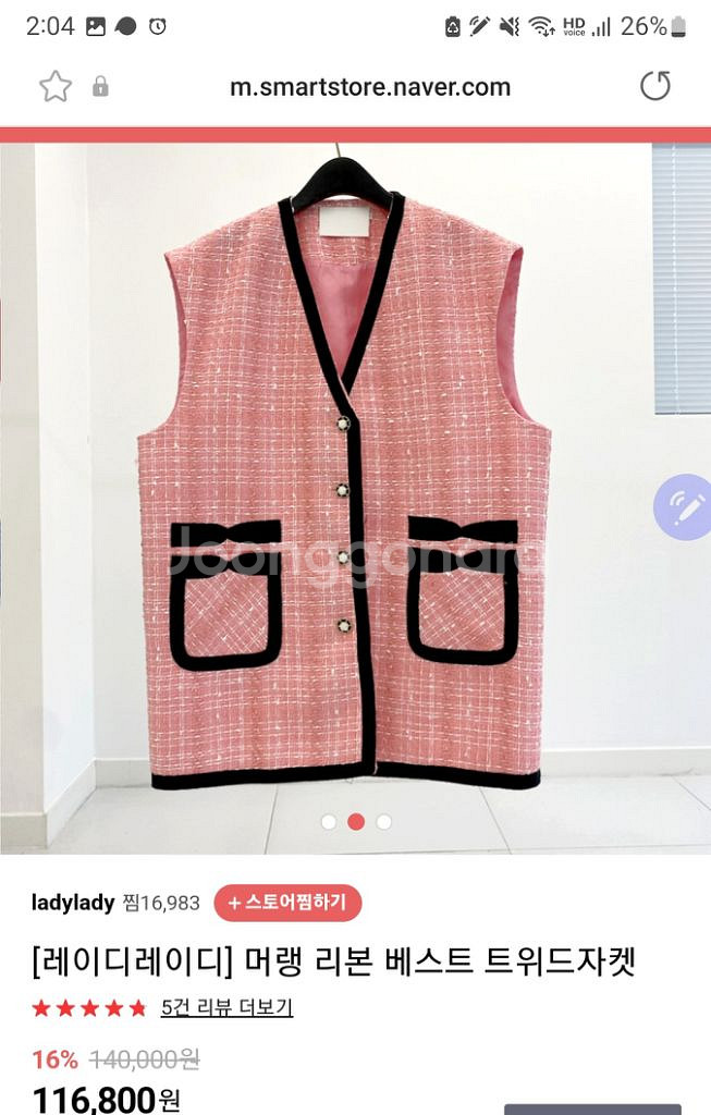(새상품)러빈통키,부티크,레이디레이디트위드베스트--3