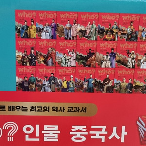 who? 후 중국사 판매