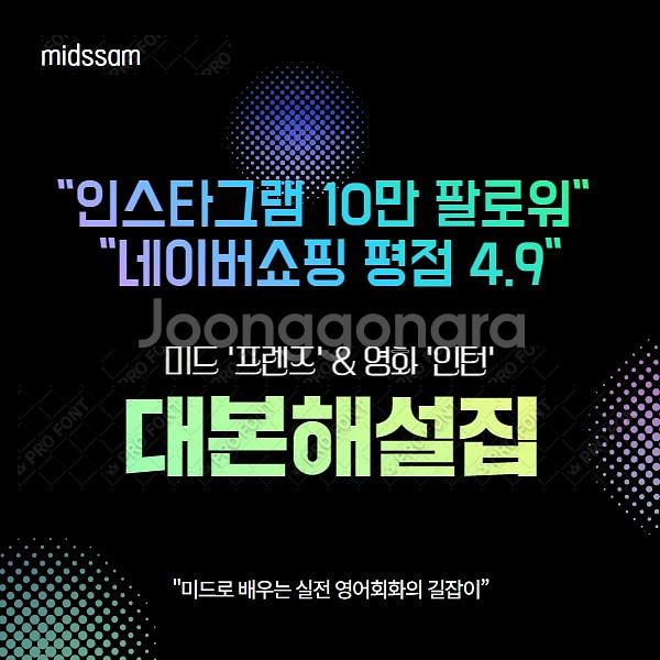 [새책] 미드 프렌즈 시즌1 대본해설집 세트(5권)--3