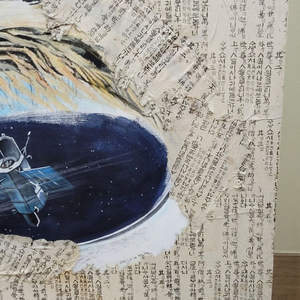 이원재 2013년 유화 꼴라주 그림 | 중고나라 - 안심되는 중고거래