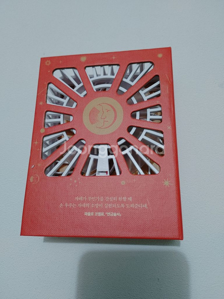 파울로 코엘료 연금술사 굿즈 책모양 미니 선풍기 북윈드--3