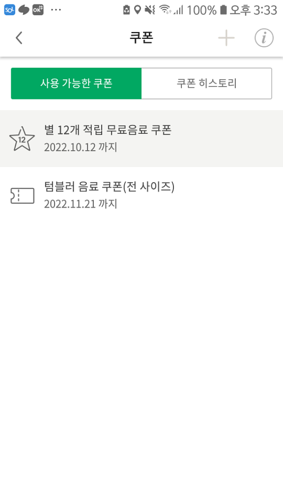 스벅 별쿠 텀쿠--0