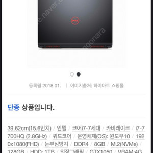 Dell 인스피론 15 5577 게이밍 노트북