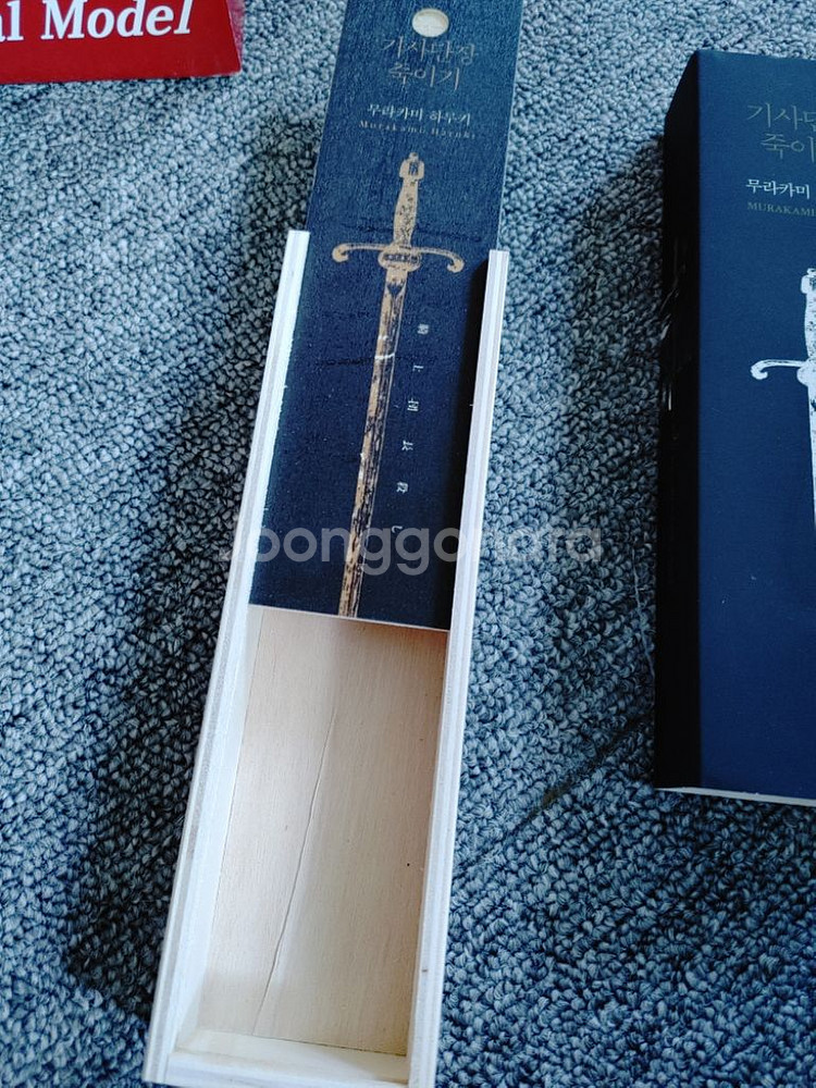 기사단장 죽이기 소설 굿즈 필통 케이스 원목 보관함--3