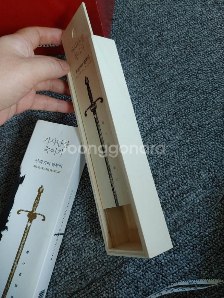 기사단장 죽이기 소설 굿즈 필통 케이스 원목 보관함--6
