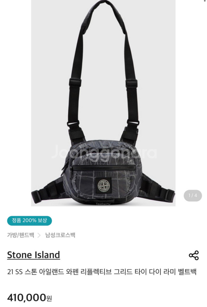 스톤아일랜드 REFLECTIVE GRID ON LAMY--2
