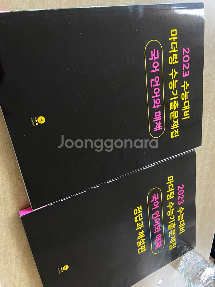 마더텅 언어와매체 | 학습/참고서 | 중고나라 마더텅 언어와매체 | 학습/참고서 | 중고나라