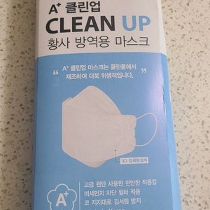 a clean up kf94 마스크 택포8000원