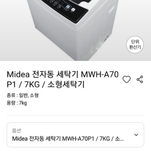 미디어 세탁기 7kg