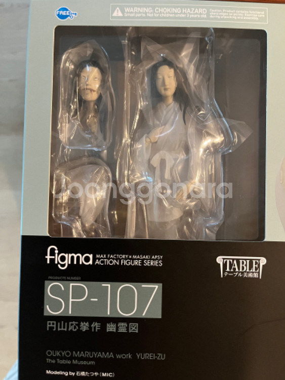 피그마 테이블미술관sp-107유령도--2