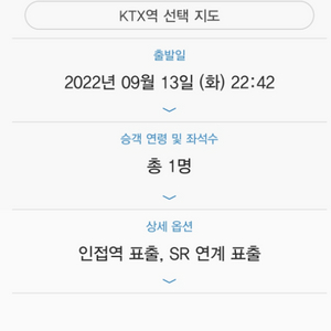 ktx 대리예메20%할인