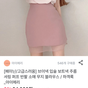 브랜디 보트넥 블라우스