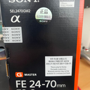 Sony 2470gm2 미개봉 팝니다