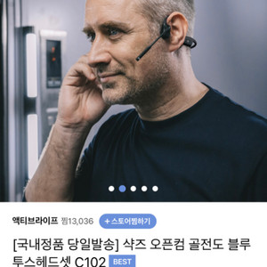 샥즈 오픈컴 골전도 블루투스 헤드셋 새것