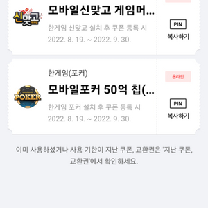 한게임 포커 50억칩, 신맞고 3억냥 팝니다