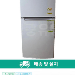 대우 위니아 냉장고(FR-B093SW)