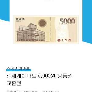 신세계상품권 팝니다