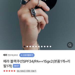 헤라 블랙쿠션 본품+리필+파우더프라이머 미니+클렌징폼