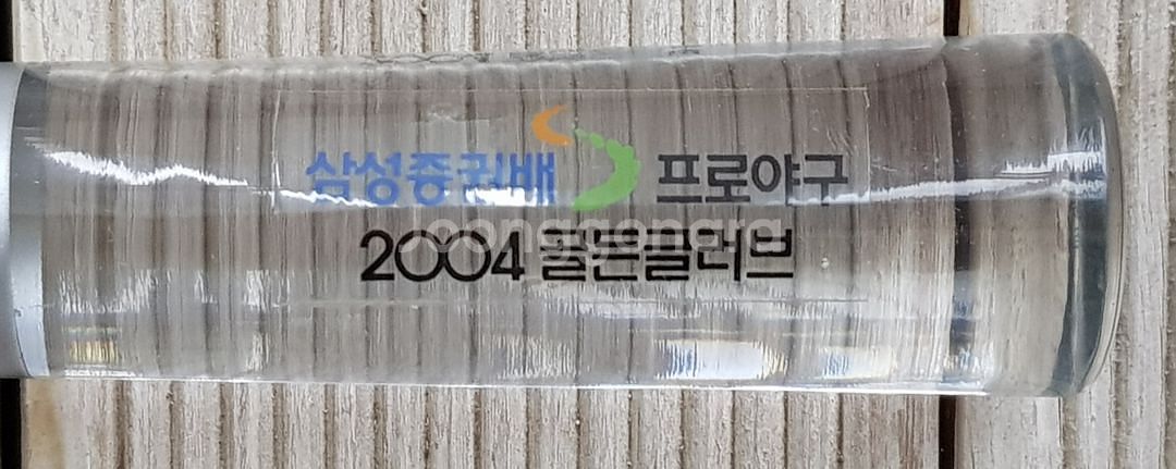 2004년 프로야구 골든 글러브 시상식 기념 우산--1