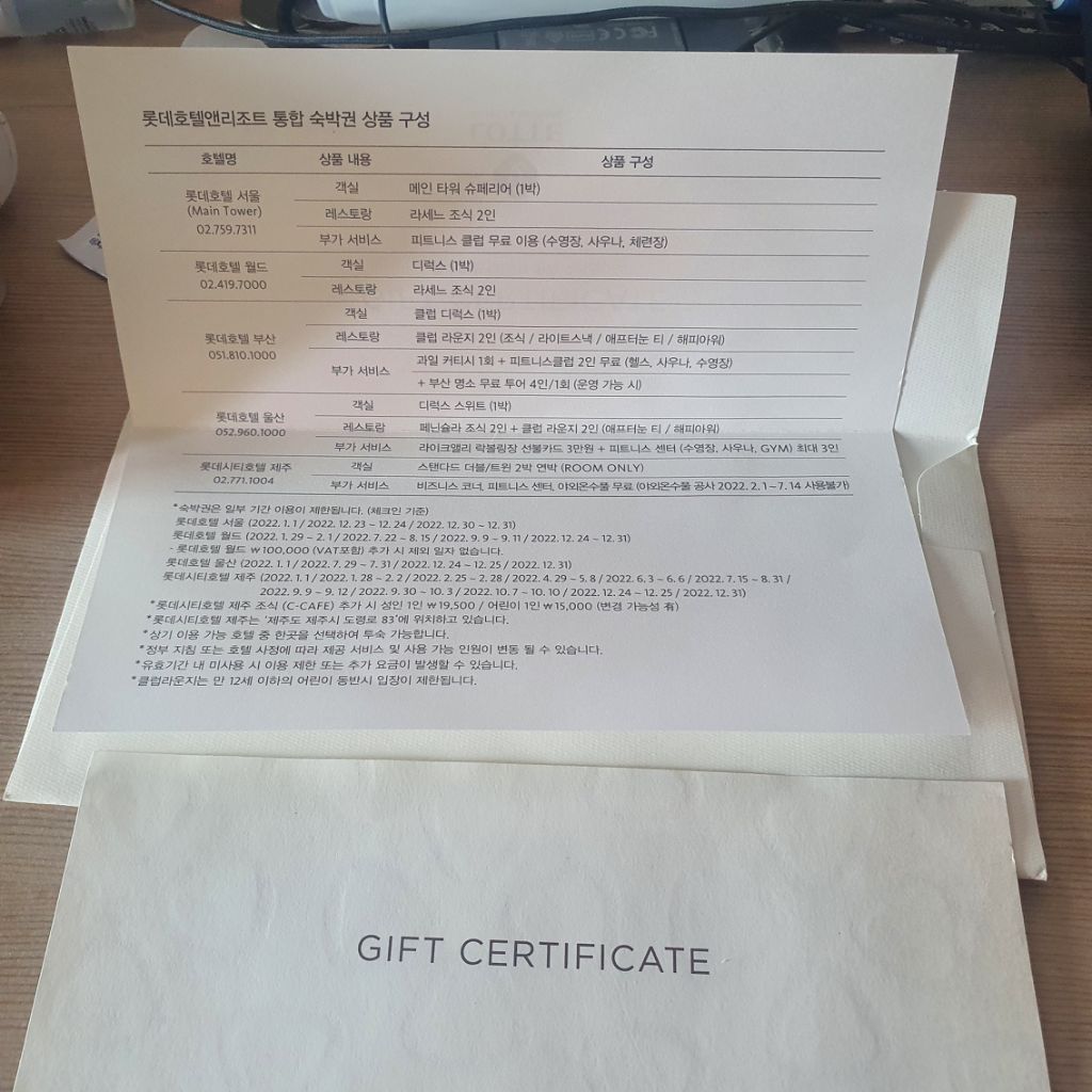 롯데호텔 통합숙박권 | 중고나라 - 안심되는 중고거래