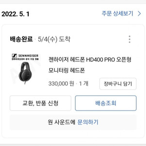 젠하이저 hd400 pro | 이어폰/헤드폰 | 중고나라