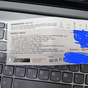 cgv영화관람권
