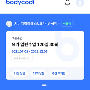 필라테스양도