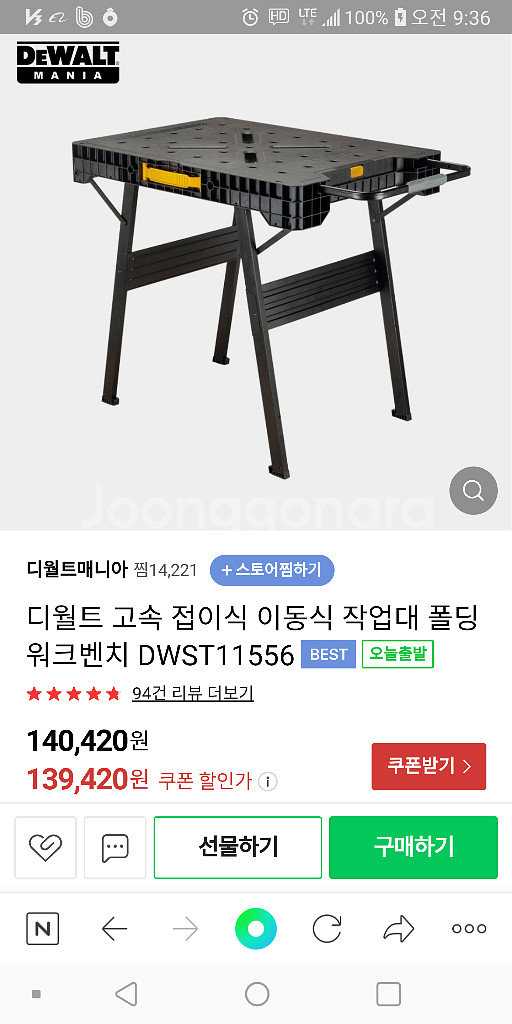 디월트 고속 접이식 이동식 작업대 폴딩 워크벤치 DWS--1