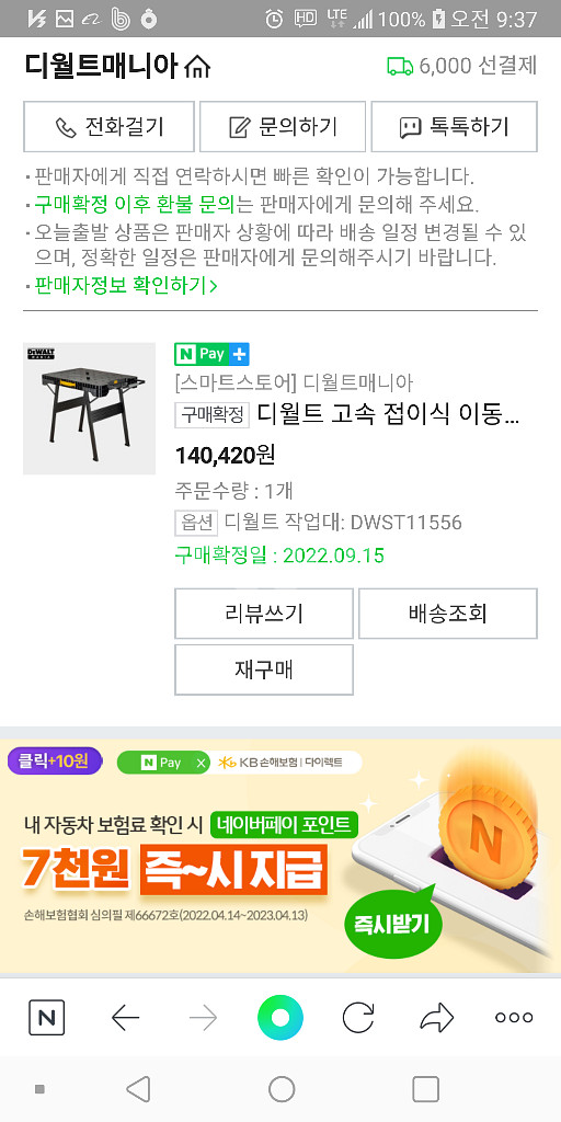 디월트 고속 접이식 이동식 작업대 폴딩 워크벤치 DWS--0