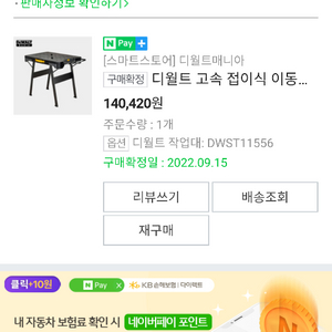 디월트 고속 접이식 이동식 작업대 폴딩 워크벤치 DWS