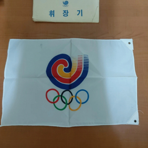 88올림픽 희장기1점엽서30장 몽땅가격