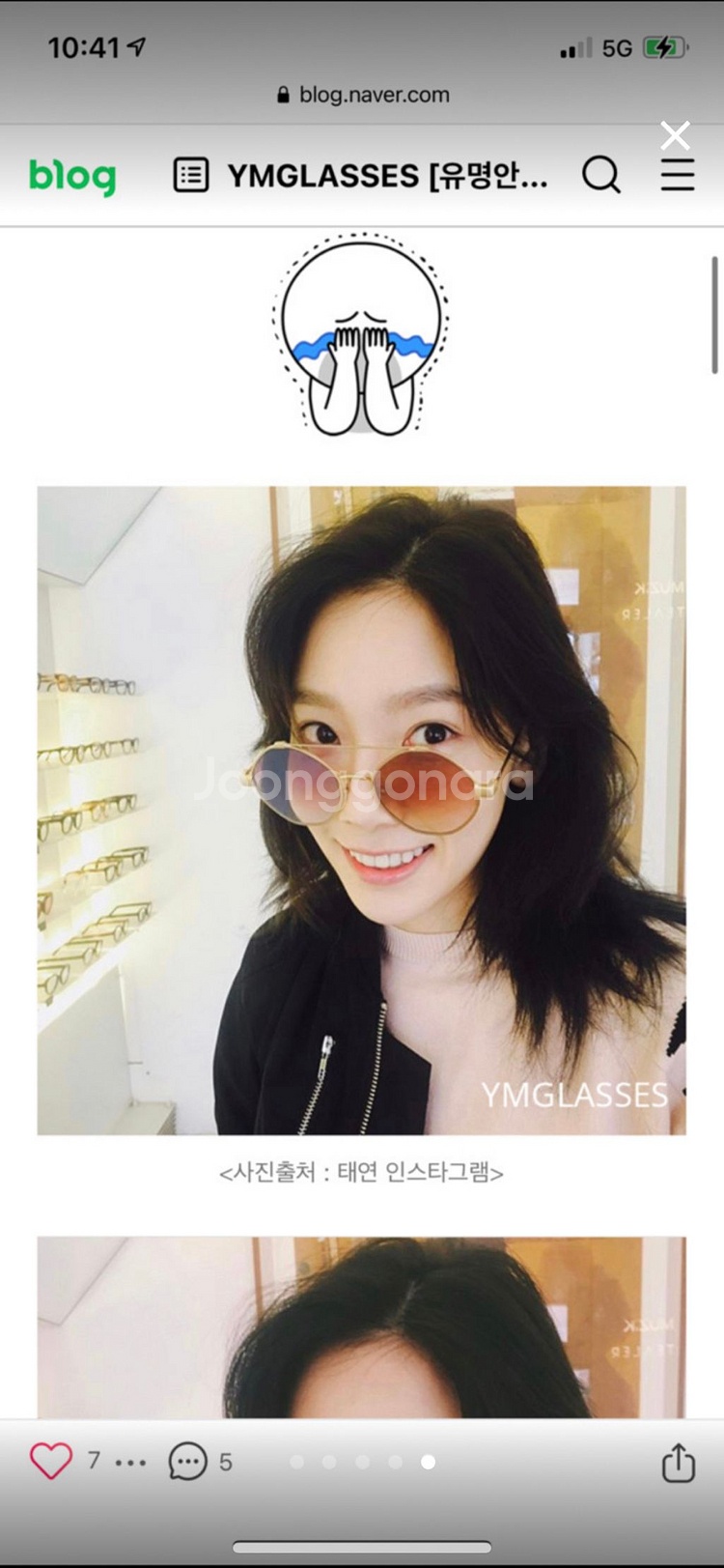 뮤지크 태연 선글라스--3